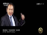 深度国际 《深度国际》 20170513 一带一路 人类命运共同体的纽带
