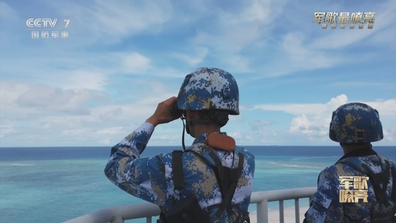 国防微视频-军歌嘹亮 《国防微视频-军歌嘹亮》 20230228 《爱在南海》