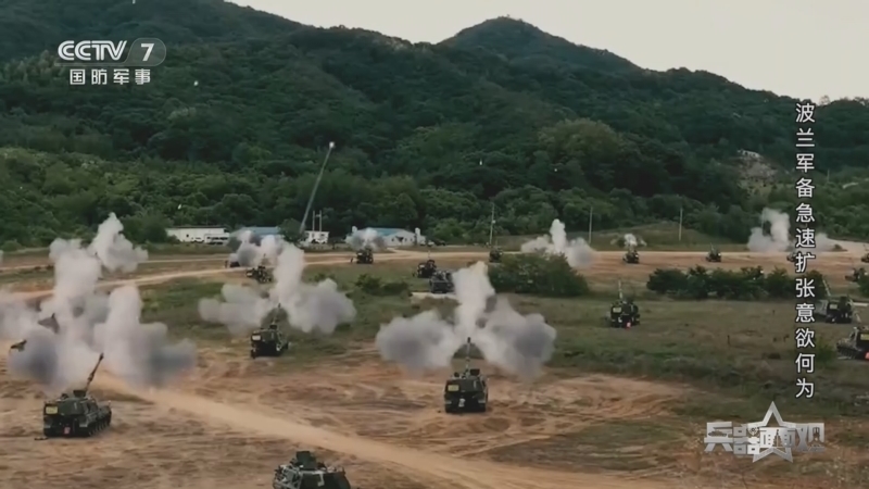 兵器面面观 《兵器面面观》 20231208 波兰军备急速扩张意欲何为