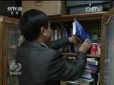 焦点访谈 《焦点访谈》 20160123 治国理政新实践（一）一带一路：共同发展的钥匙