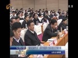 山东新闻联播 《山东新闻联播》 20141203