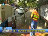 东南晚报 《东南晚报》 20160529