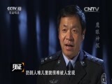 见证 《见证》 20160131 鹰眼神探