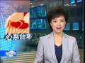晚间新闻 晚间新闻 2009-08-22