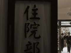 《谍战揭密》系列：医院的秘密