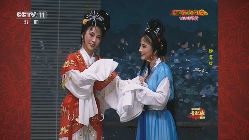 中国京剧音配像精萃 《中国京剧音配像精粹》 20250106 评剧《闹严府》（修复版）