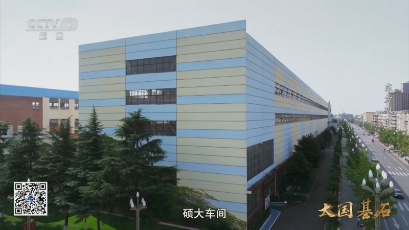 《大国基石 第二季》 第8集 东方驭能