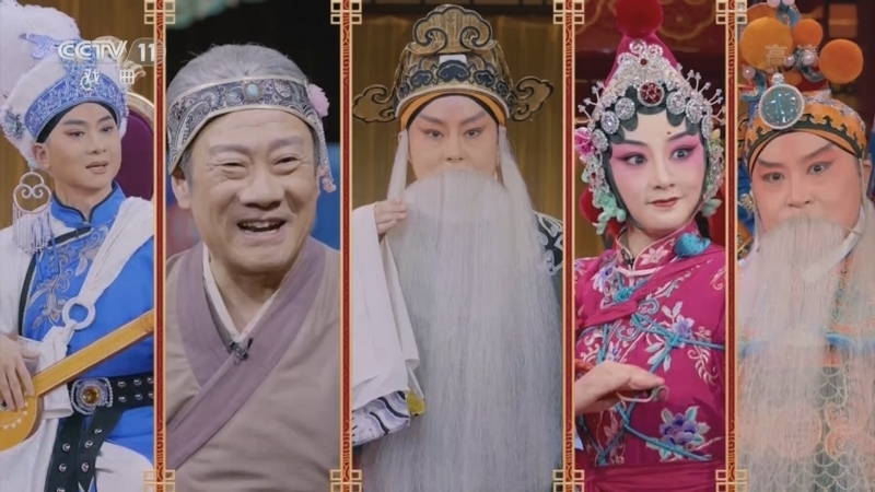 角儿来了 《角儿来了》 20220306 年年有戏
