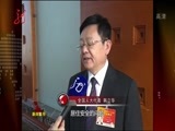 全省新闻联播 《全省新闻联播》 20150310