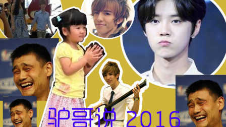 小四与姚明女儿并肩 鹿晗竟是刘壮实 19