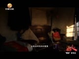 好人在身边 《好人在身边》 20161113 “攒劲”好书记
