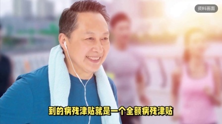 民生要点精选 人社部定调！退休老人新增一项津贴，25年起实施，你符合条件吗