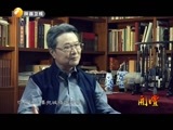 《开坛》 20160503 白鹿远去——追思陈忠实特别节目