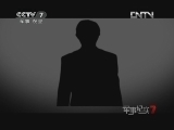 军事纪实 《军事纪实》 20121224 奇怪的“饮料”