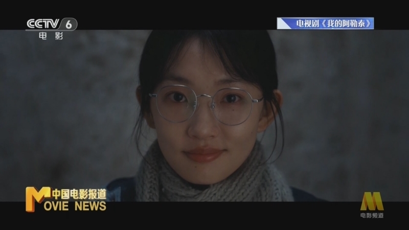 中国电影报道 《中国电影报道》 20240517