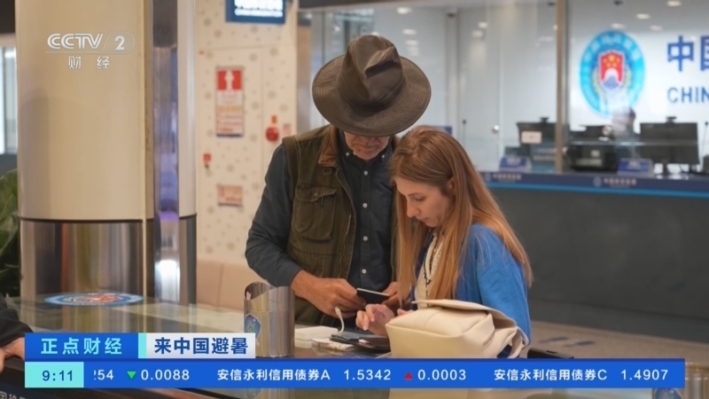 正点财经 《正点财经》 20260717 09:00