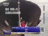热线12 《热线12》 20180808
