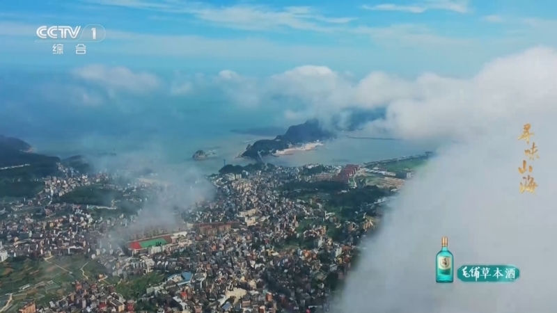 寻味山海 《寻味山海》 20251116 浙江温州