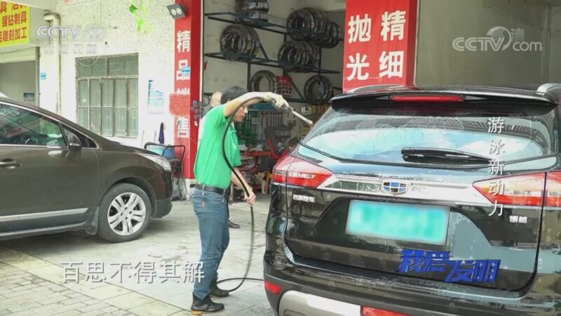 我爱发明 《我爱发明》 20200918 游泳新动力