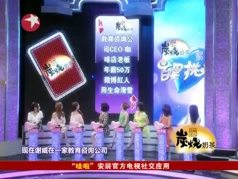 百里挑一 《百里挑一》 20130802