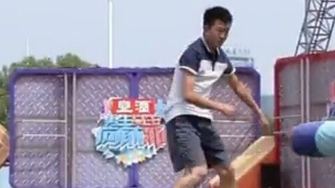 男生女生向前冲 温州VS济南 长筒袜男生秒落水