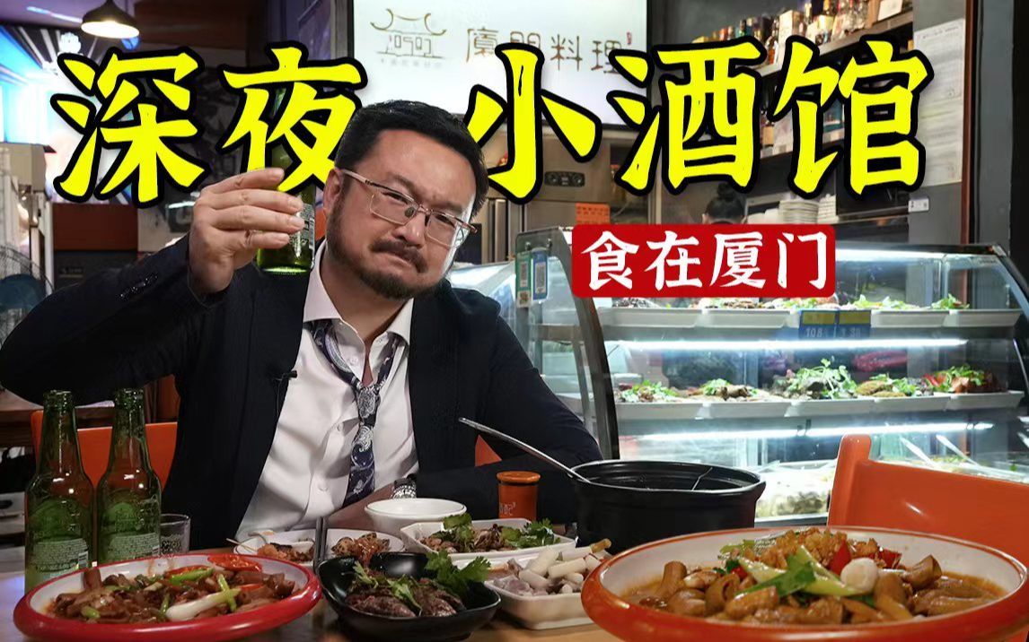 一日三啖 小肠烧酒配