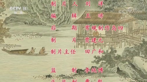 中国京剧音配像精萃 《中国京剧像音像集萃》 20191018 京剧《苏武牧羊》 2/2