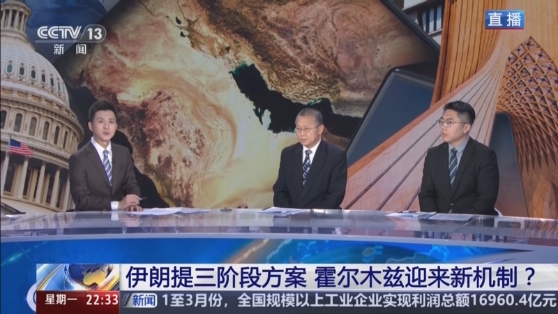 《环球视线》 20260427