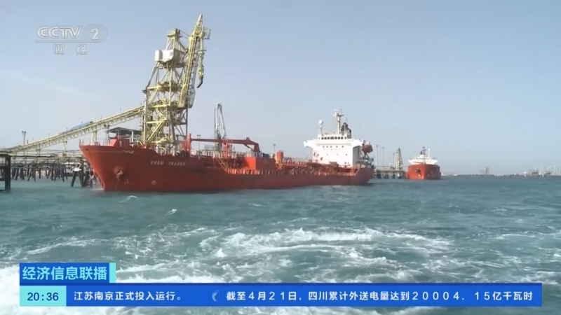 经济信息联播 《经济信息联播》 20260421