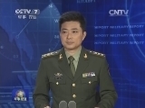 军事报道 《军事报道》 20140819