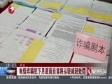东方新闻 《东方新闻》 20160923