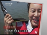 远方的家 《远方的家》 20110707 秦皇福地 消夏之都