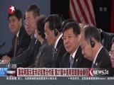 东方新闻 《东方新闻》 20161124