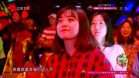 2018狗年江苏卫视春晚&nbsp; 歌曲 《大摇大摆迎春来》 大张伟 腾格尔