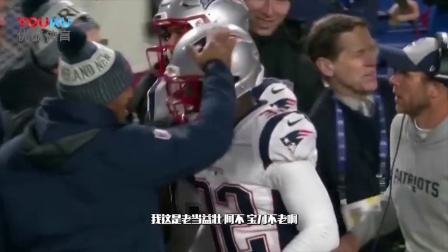【NFL不眠夜】包装工vs爱国者前瞻