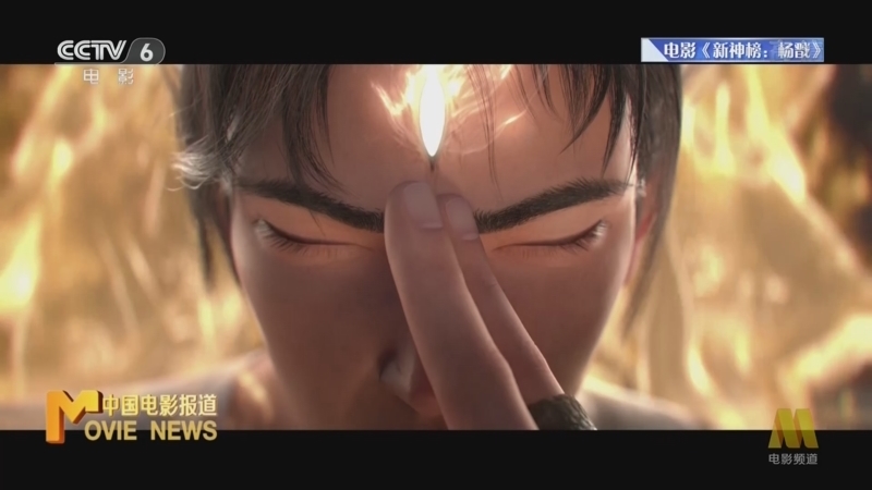 中国电影报道 《电影快讯》 20220820