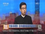 海峡两岸 《海峡两岸》 20160114