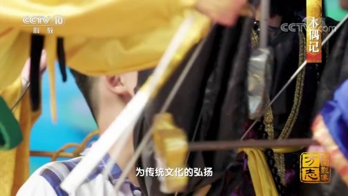 中国影像方志 《中国影像方志》 第454集 山东莱西篇