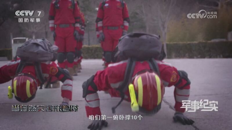 军事纪实 《军事纪实》 20240510 当自然灾害来临时