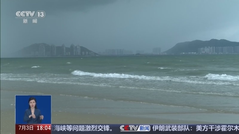 共同关注 《共同关注》 20260703