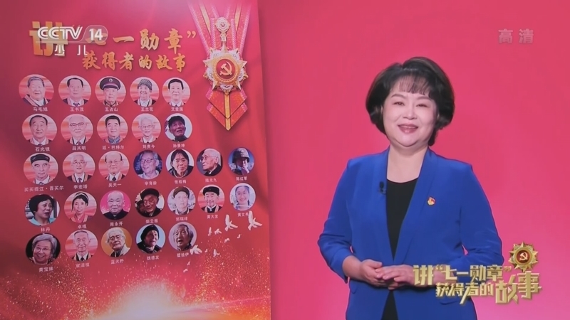 大手牵小手 《讲“七一勋章”获得者的故事》 20220417