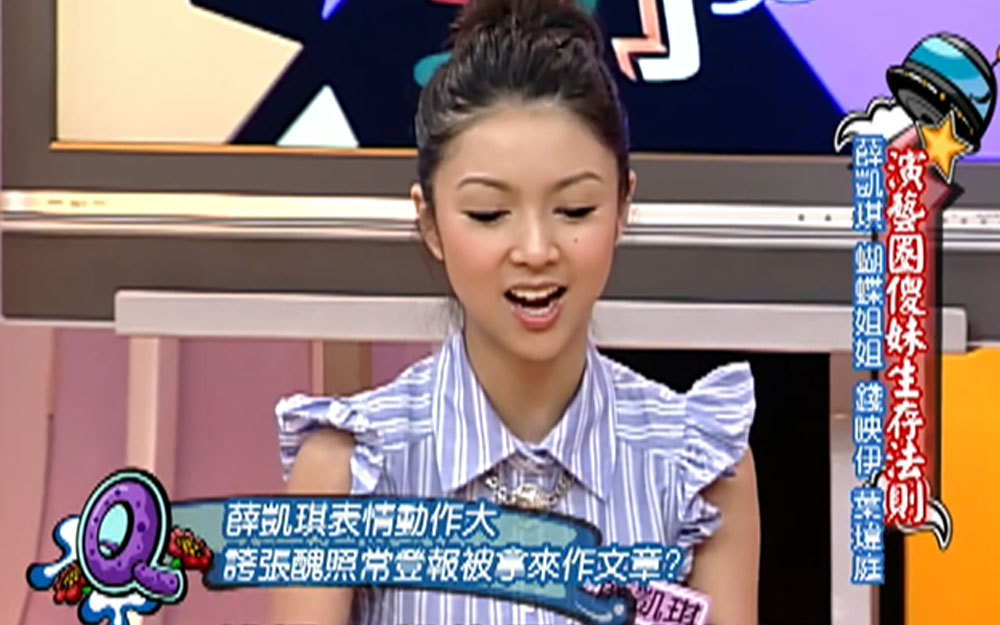 薛凯琪夸张丑照常被媒体作文章？