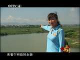远方的家 《边疆行》第3集 山水看宁明《远方的家》20110713