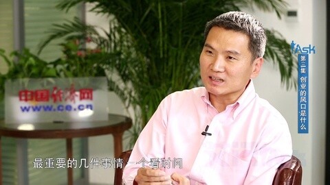 许达来&熊晓鸽 创业的风口是什么？
