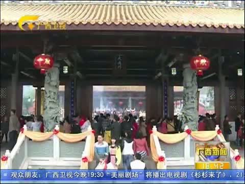 广西新闻 《广西新闻》 20150220