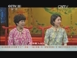 跟我学 《跟我学》 20140715 王志怡教京剧《穆桂英挂帅-捧印》（二）