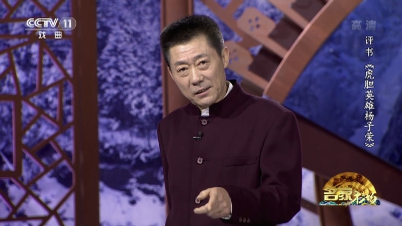 《名家书场》 20210711 评书《虎胆英雄杨子荣》（第十九回）