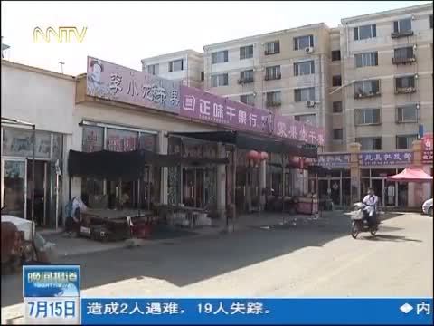晚间报道 《晚间报道-内蒙古》 20140715