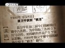 微史记 微史记 150326