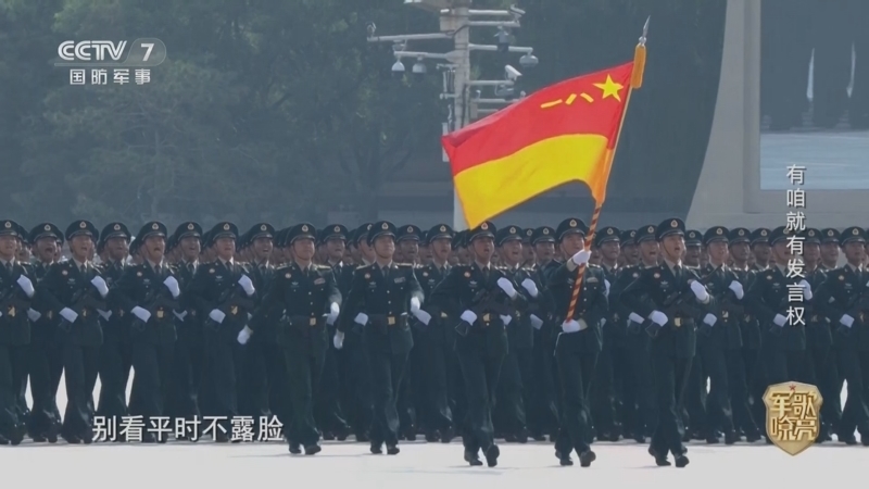 国防微视频-军歌嘹亮 《国防微视频-军歌嘹亮》 20251231 《有咱就有发言权》